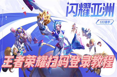 新澳门免费料资大全-7777788888免费管家使用教程扫码登录教程
